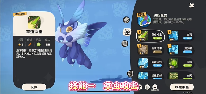 洛克王国世界绒绒技能搭配攻略