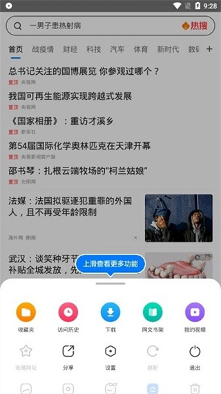 水晶浏览器