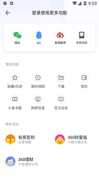 水晶浏览器
