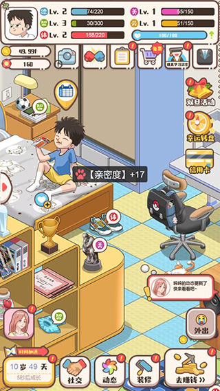 家长模拟器免广告版