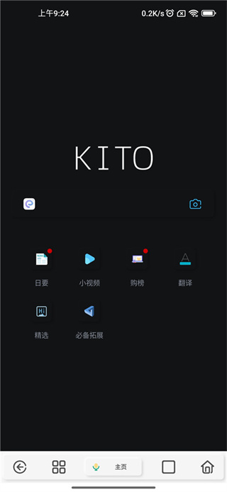 水晶浏览器