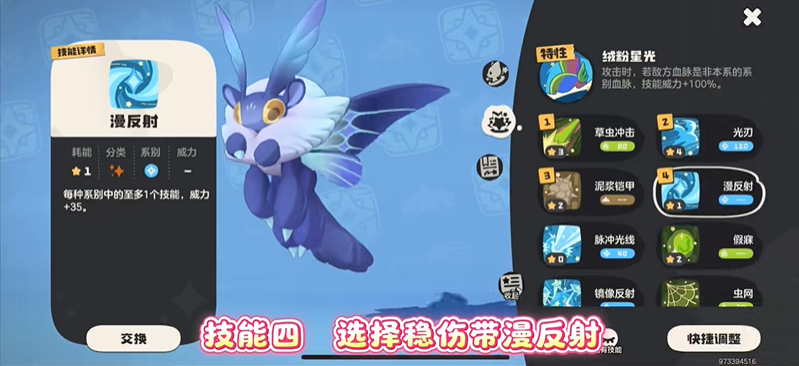 洛克王国世界绒绒技能搭配攻略