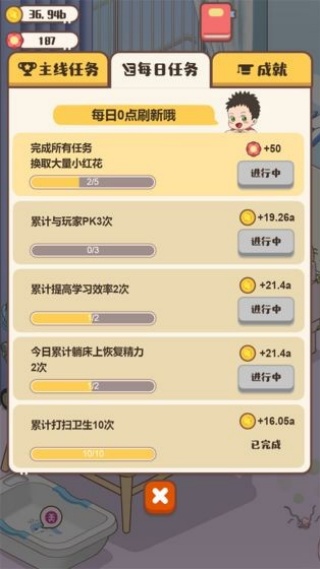 家长模拟器免广告版