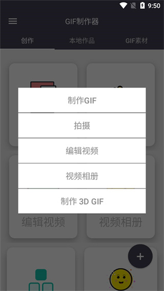 GIF制作器精简版