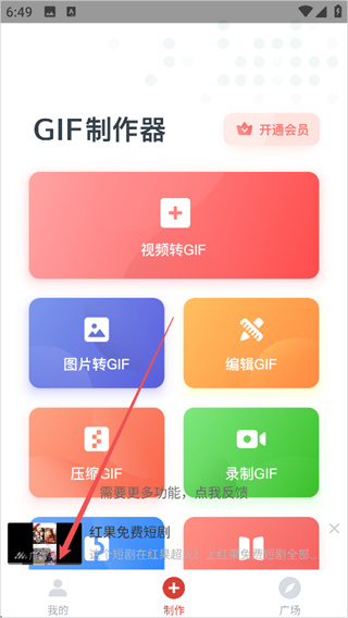 GIF制作器精简版