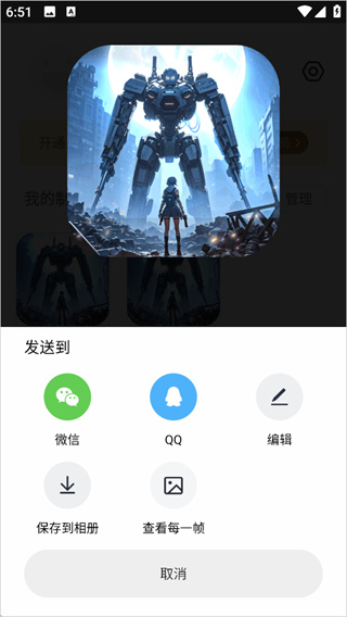 GIF制作器精简版