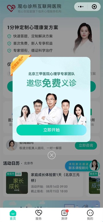 观心实验室