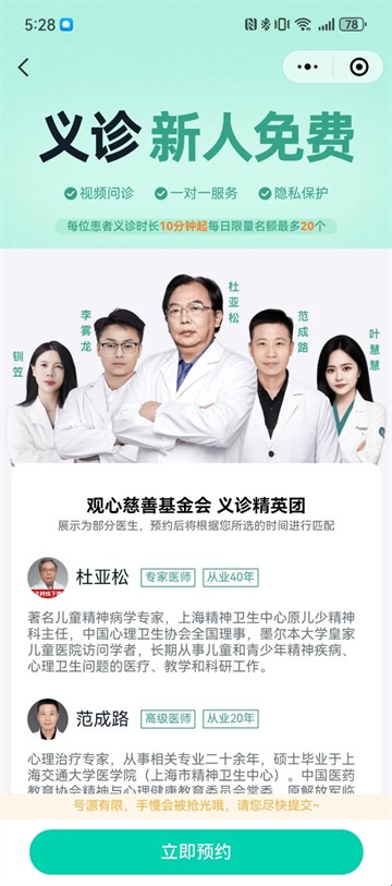 观心实验室