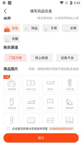 妃鱼