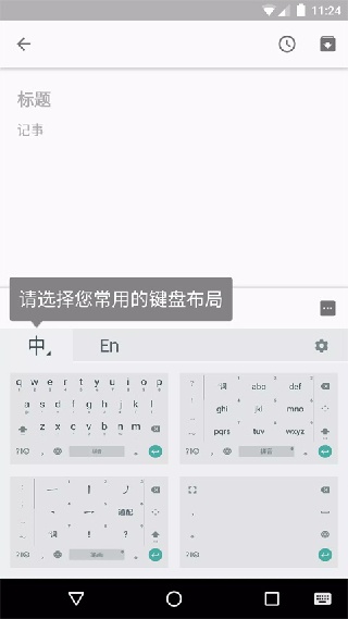 谷歌拼音输入法旧版本