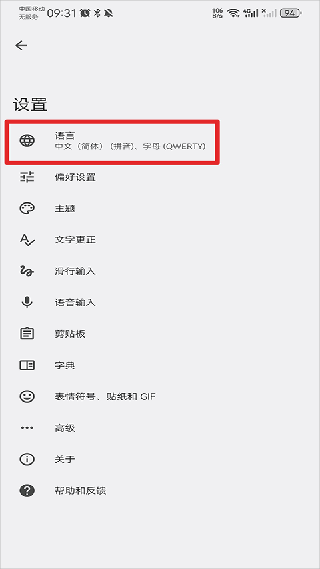 谷歌拼音输入法旧版本
