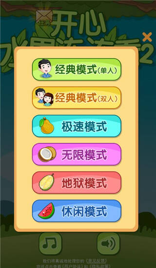 开心水果连连看2最新版