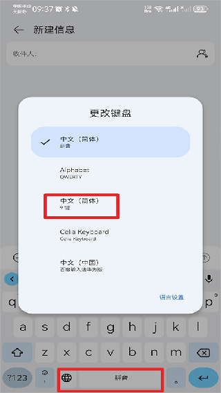 谷歌拼音输入法旧版本