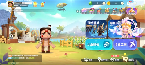迷你世界旧版本