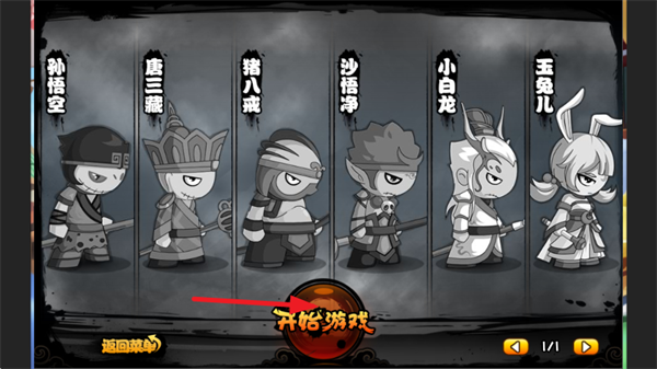 造梦西游八荒湮隳