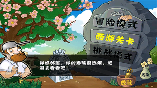 植物大战僵尸无尽版