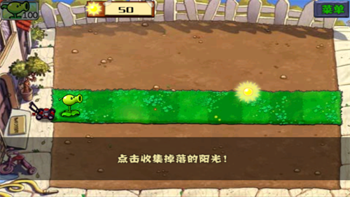 植物大战僵尸无尽版