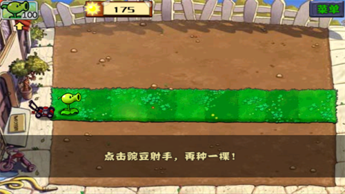 植物大战僵尸无尽版