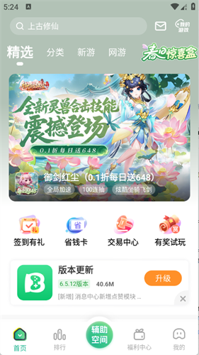 9877游戏盒