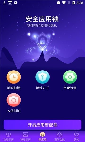 闪光主题壁纸手机版
