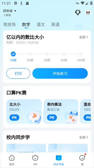 拍题神器
