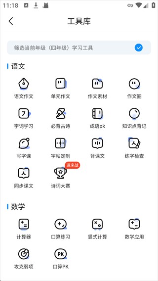 拍题神器