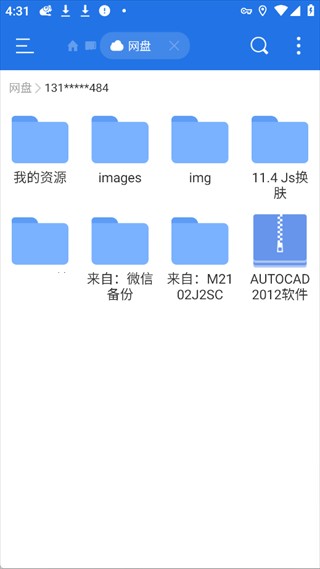 ES文件浏览器纯净版