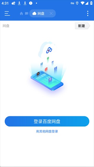 ES文件浏览器纯净版