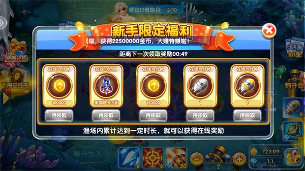 63game捕鱼游戏中心