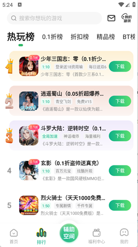 9877游戏盒
