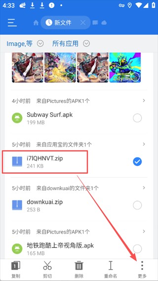 ES文件浏览器纯净版