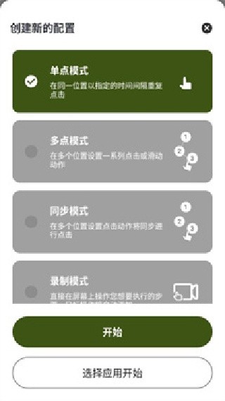 秋华连点器12.0至尊版
