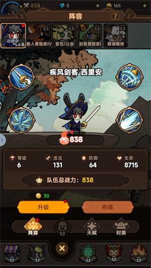 不休勇者传说