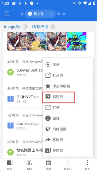 ES文件浏览器纯净版