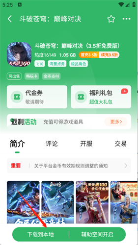 9877游戏盒
