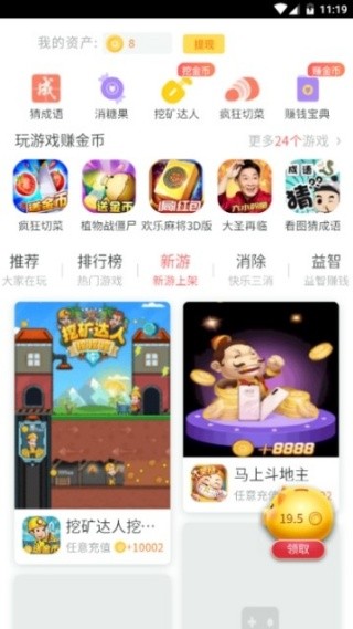 金猪游戏盒子极速版