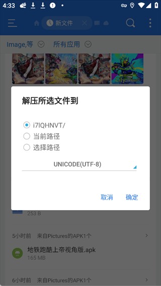 ES文件浏览器纯净版