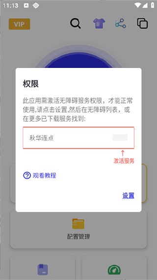 秋华连点器12.0至尊版