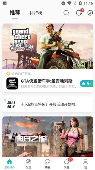 金猪游戏盒子极速版