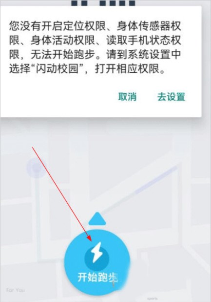 闪动校园旧版本