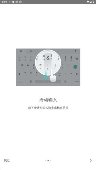 朝鲜语输入法手机版