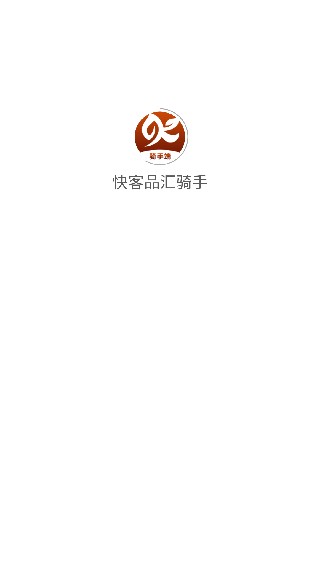 快客品汇最新版