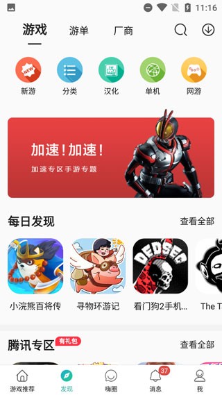 金猪游戏盒子极速版