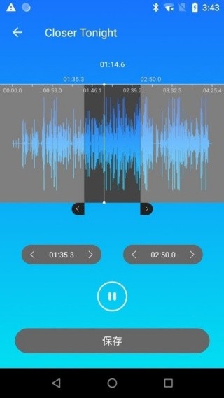 MP3剪切器