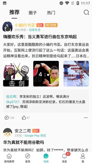 金猪游戏盒子极速版