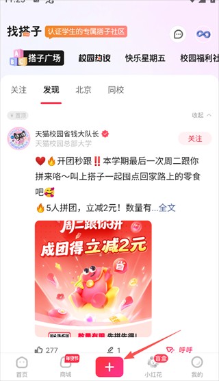 天猫校园安卓版