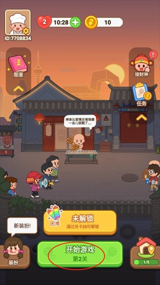 夜市炭烧手机版
