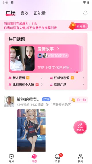 默默手机