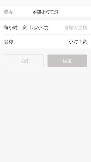 小时工记账无广告版