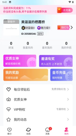 默默手机